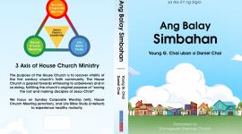 Ang Balay Simbahan  book
